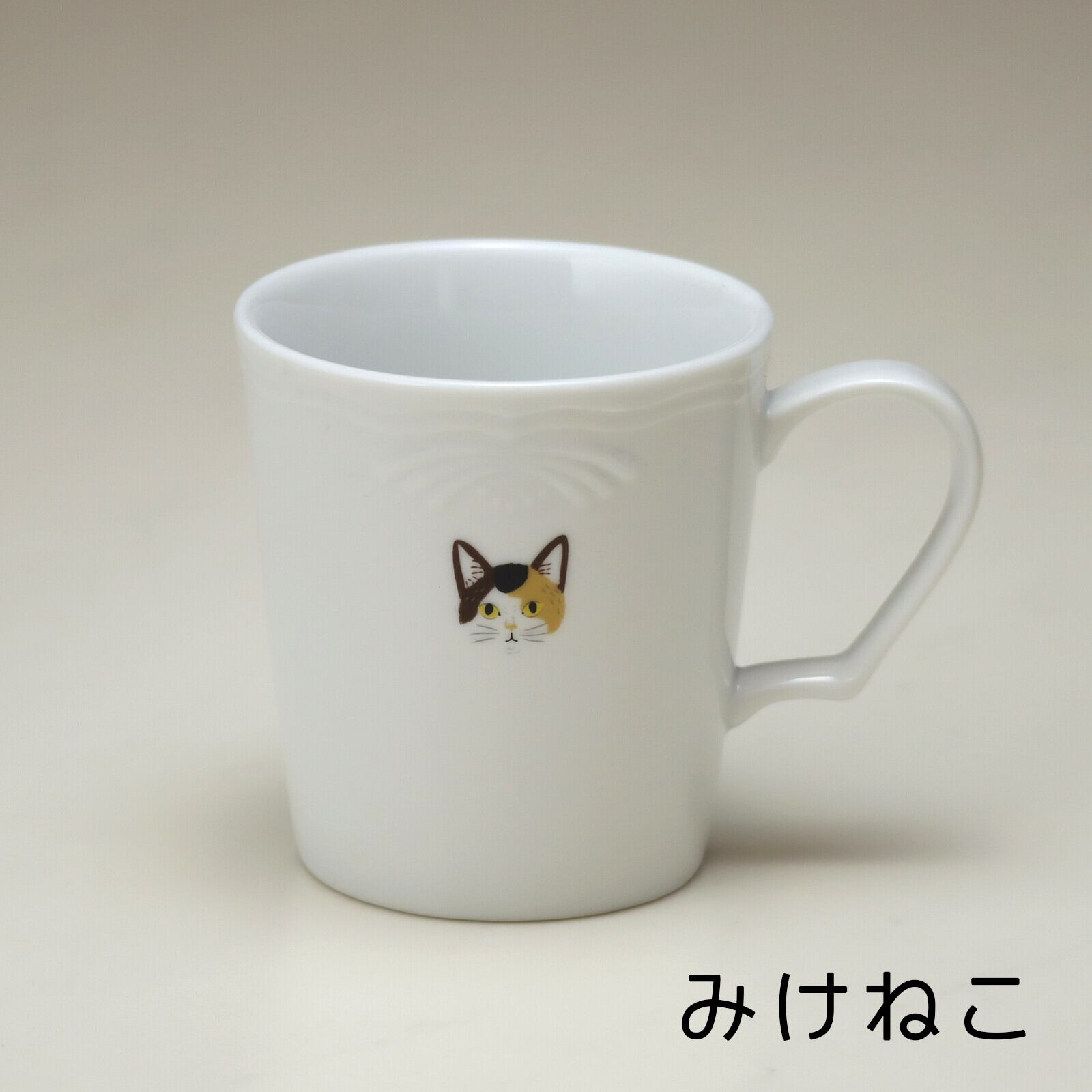 ミャオ！ミャオ！ レリーフマグカップ | Season