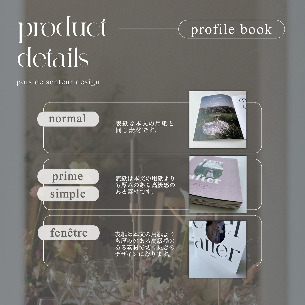 profile book "fée des fleurs" (normal/prime)