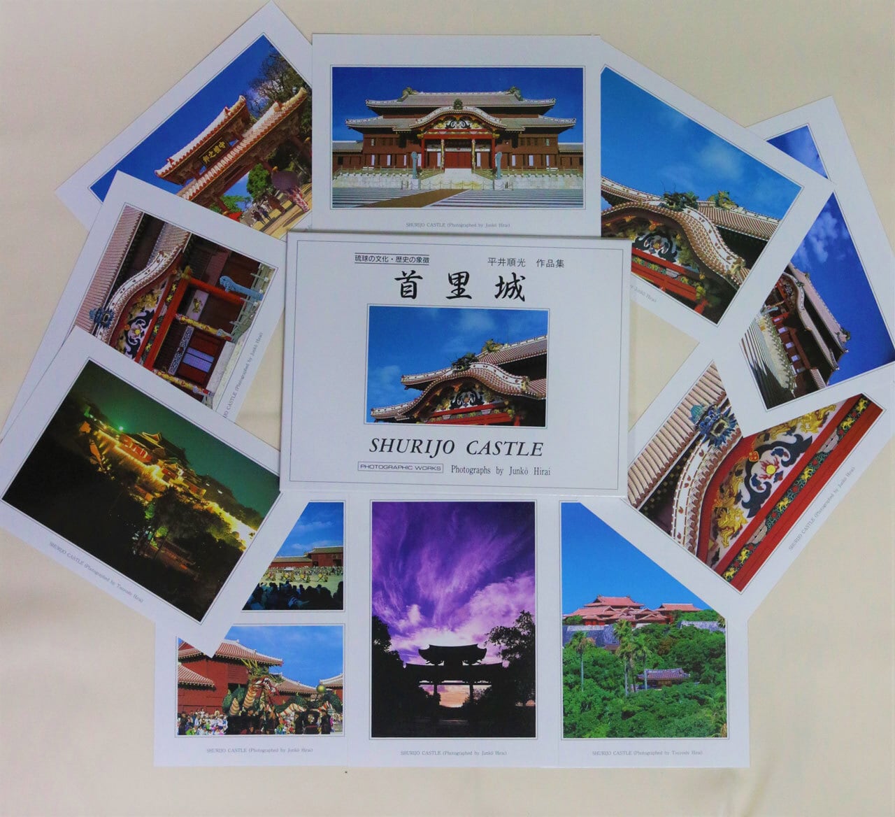 沖縄　風景　絵はがき　首里／44.1.1／前0-5　首里　守禮門　年賀状 oky077-Shyurijo Okinawa 首里龍漂より旧城跡を望む 沖縄 | 絵葉書資料館