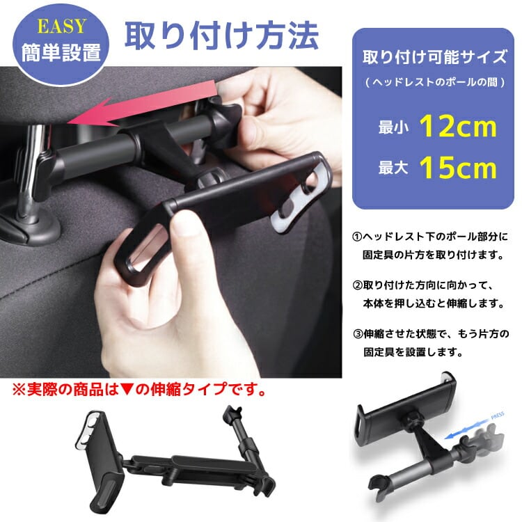 送料無料でお届けします タブレットホルダー 車 スマホホルダー 後部座席 真ん中 車載 後席 ヘッドレスト ホルダー 中央 伸縮 伸びる アーム  iPad iphone 任天堂スイッチ Android