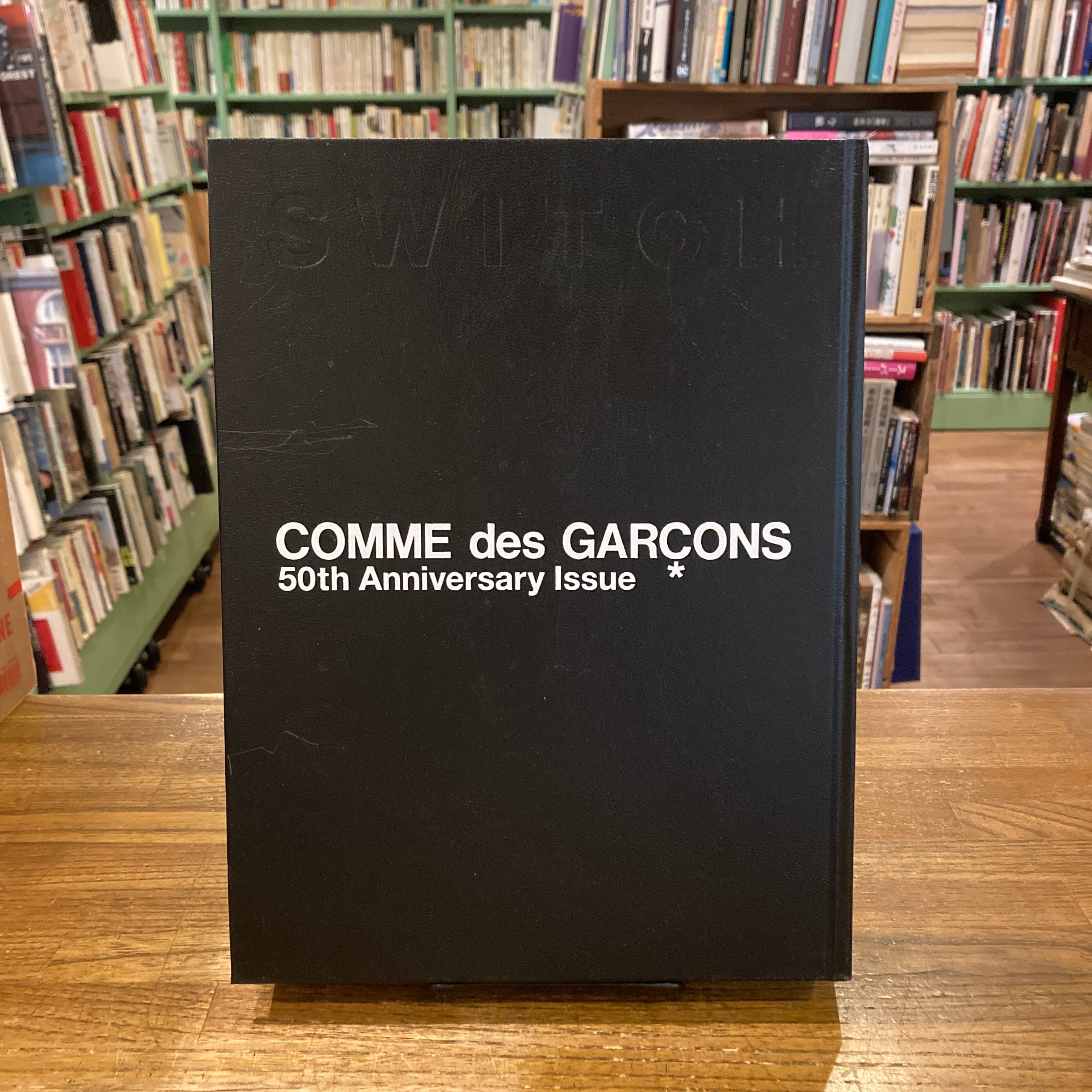 コムデギャルソン 50th アート・デザイン・音楽 SWITCH