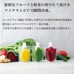 Cold pressed Juice High Carrot Set コールドプレスジュース ハイキャロットセット