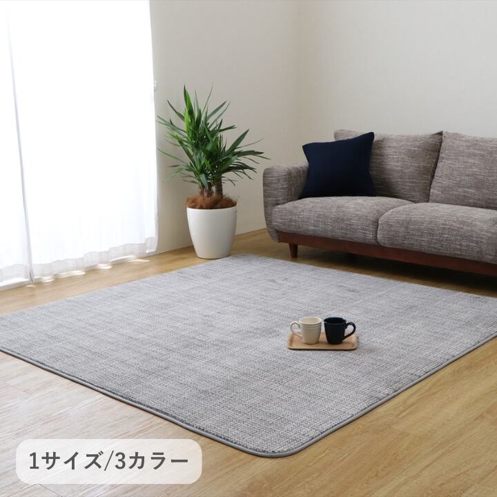 敷物 ラグ・カーペット あったかラグ 『ノートⅡIM』 オレンジ 約130×185cm
