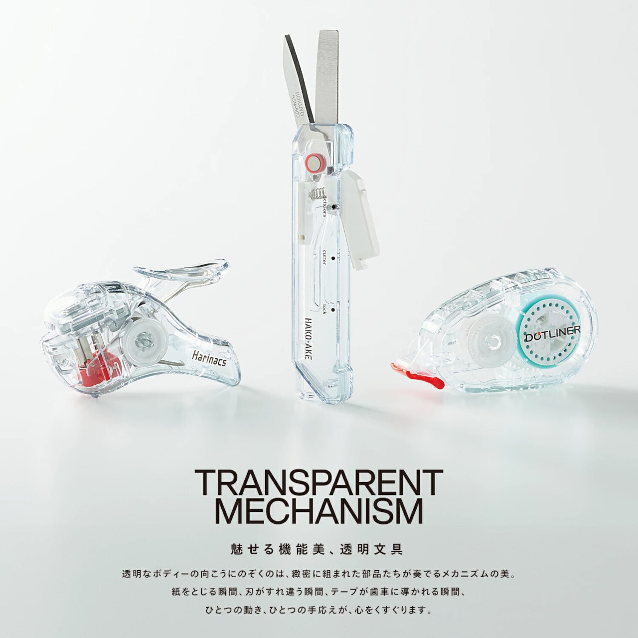 KOKUYO TRANSPARENT MECHANISM 針なしステープラー ハリナックス