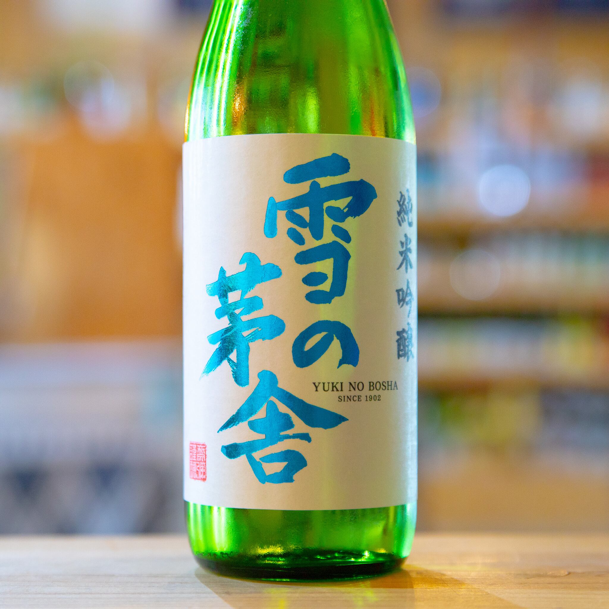 雪の茅舎 純米吟醸 720ml