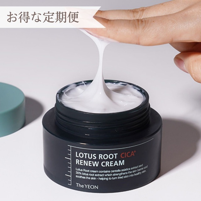\\ 初回30％OFF + 2回目以降10％OFF //【お得な定期便】LRC リニュークリーム / ロータスルートCICA＋リニュークリーム 韓国コスメ フェイスクリーム レンコン シカ ヒアルロン酸 ニキビ 肌荒れ 炎症 鎮静 保湿 スキンケア 低刺激