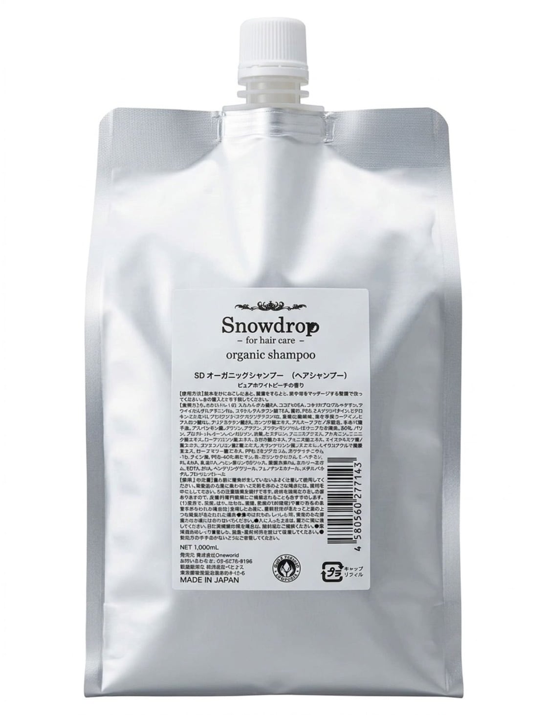 【リニューアル版】詰め替えSDオーガニックシャンプー1000ml