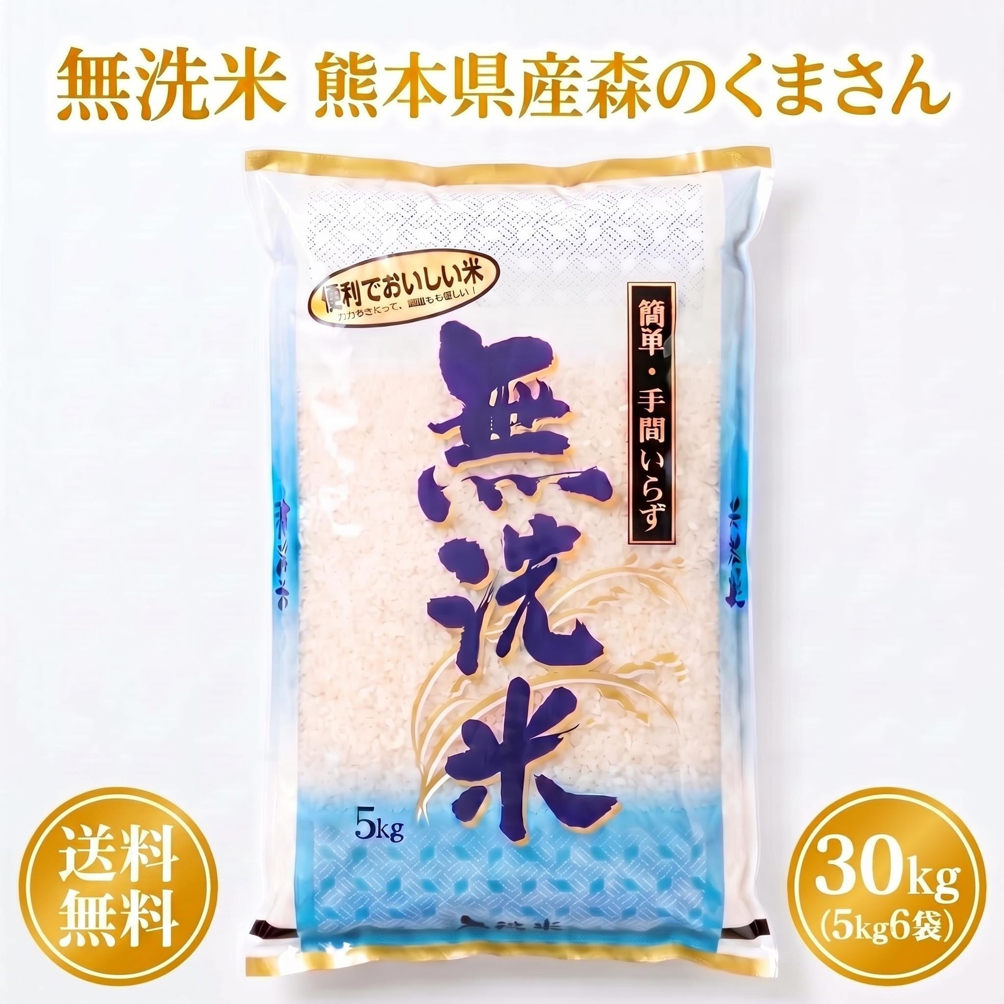 お米 米 5kg 白米 送料無料 熊本県 菊池産 ひのひかり 令和7年産
