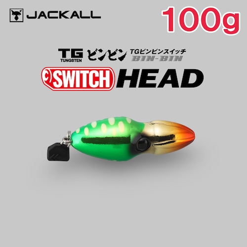 JACKALL ジャッカル TG ビンビンスイッチヘッド 100g