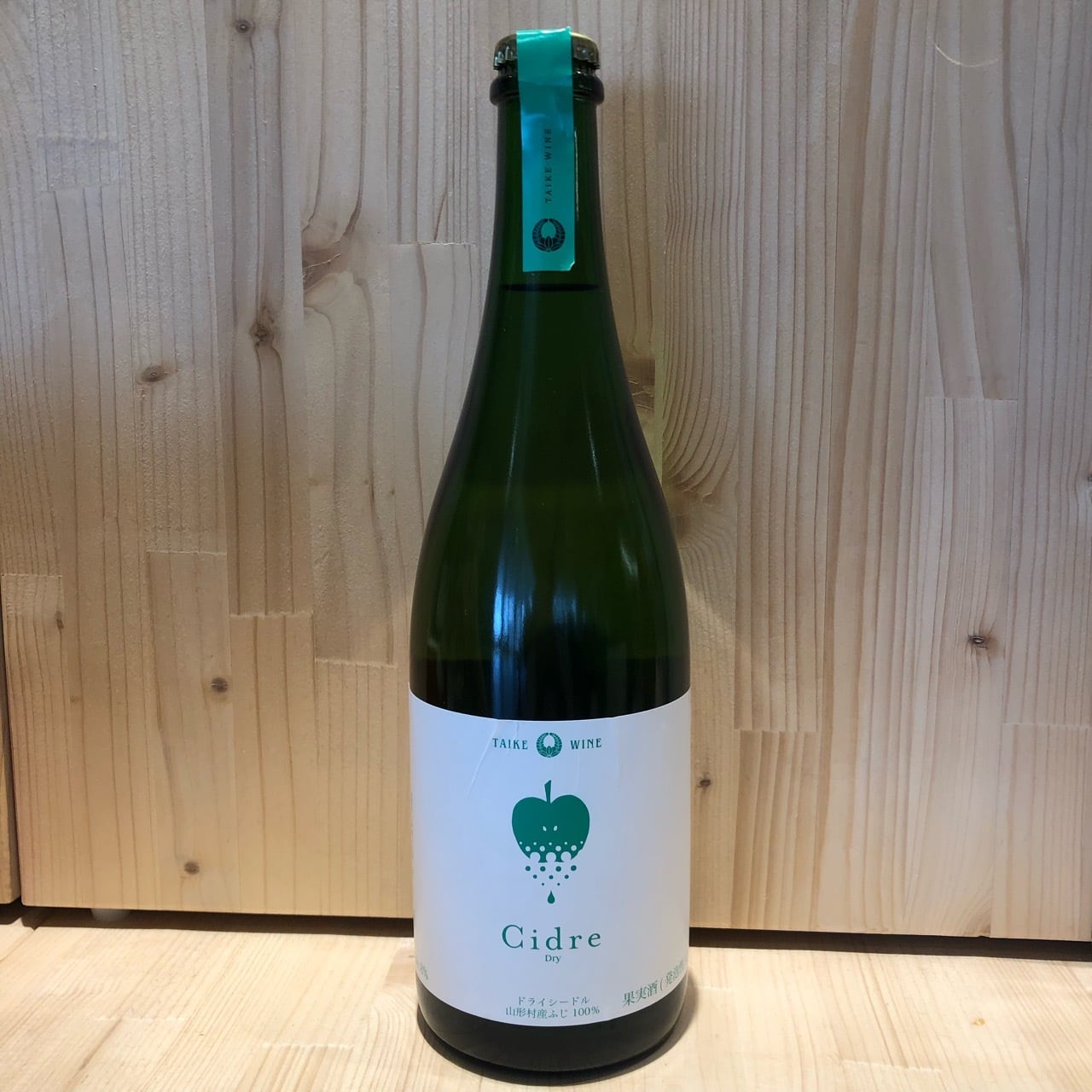 大池ワイン シードル ふじドライ 辛口 750ml