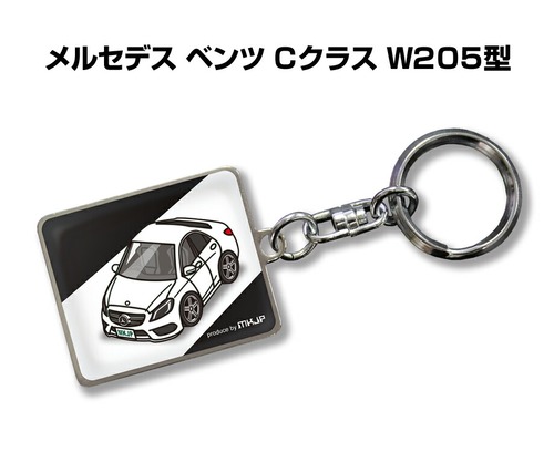 キーホルダー 外車 メルセデス ベンツ Cクラス W205型【受注生産】