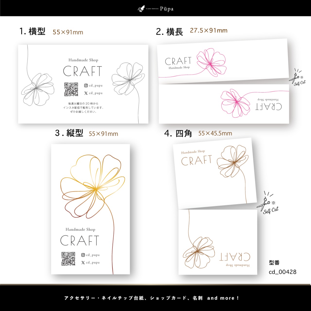 線画のフラワーデザイン ｜ アクセサリー台紙 ｜ cd_00428