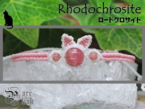 猫耳(*Φω-)!?『ロードクロサイト/インカローズ』マクラメ編みニャンコブレス