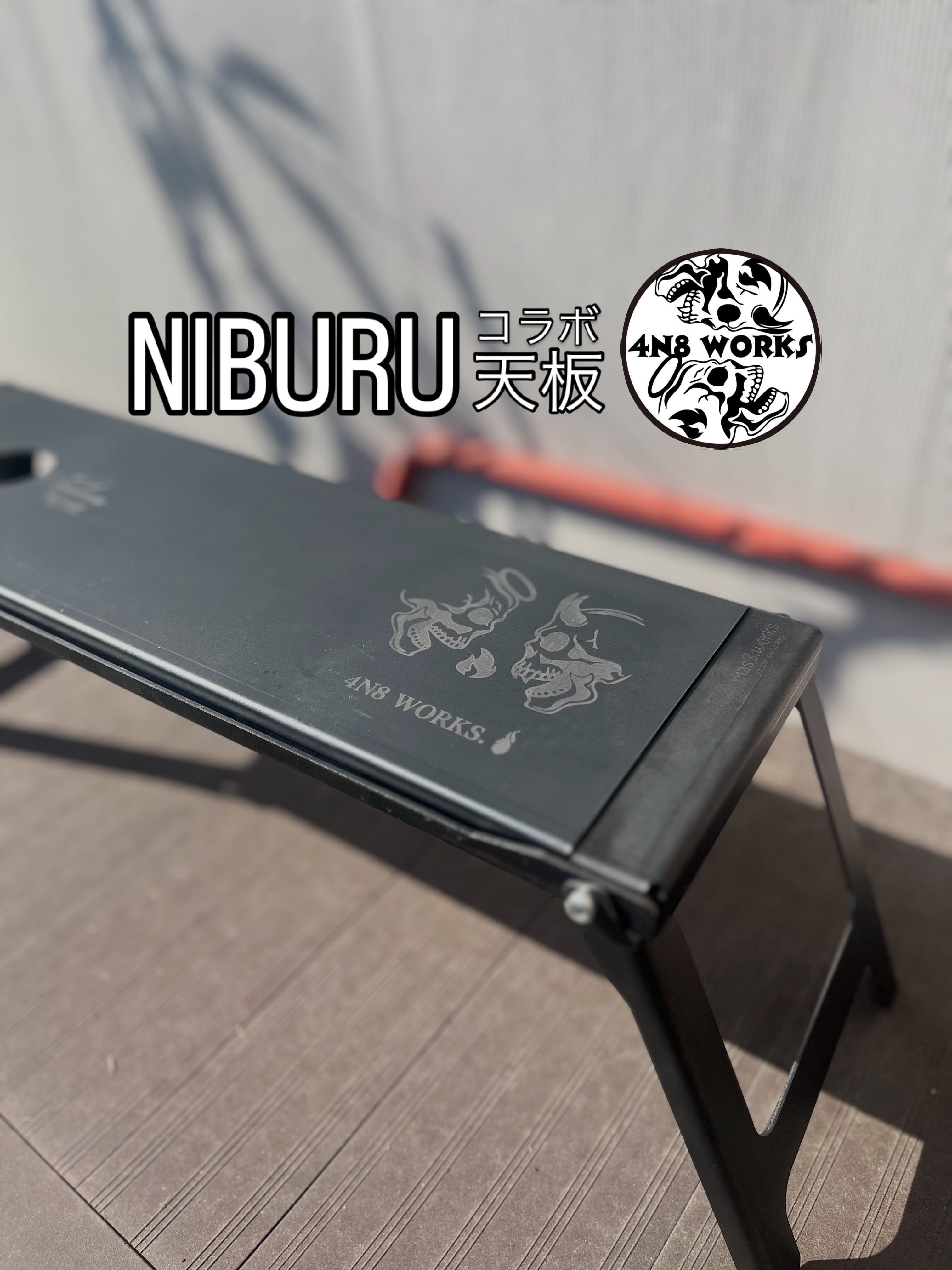 NIBURU 天板コラボセット | 4N8.JST.WORKS