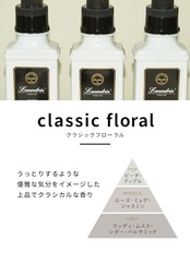 Laundrin'(ランドリン) 【携帯用 3本セット】 ファブリックミスト 消臭 クラシックフローラル 40ml×3本