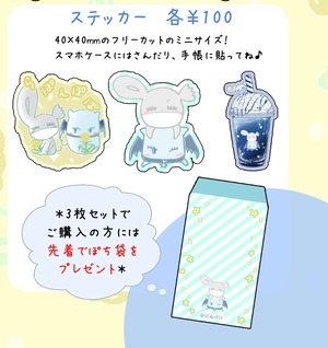 ★らぱんぽぽ★ステッカー＆ポチ袋セット