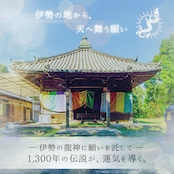 天翔飛竜(てんしょうひりゅう)天然石ブレスレット|イーグルアイ×ルチルクォーツ|龍神伝説モチーフ 開運・金運アップ パワーストーン 伊勢 松尾観音寺