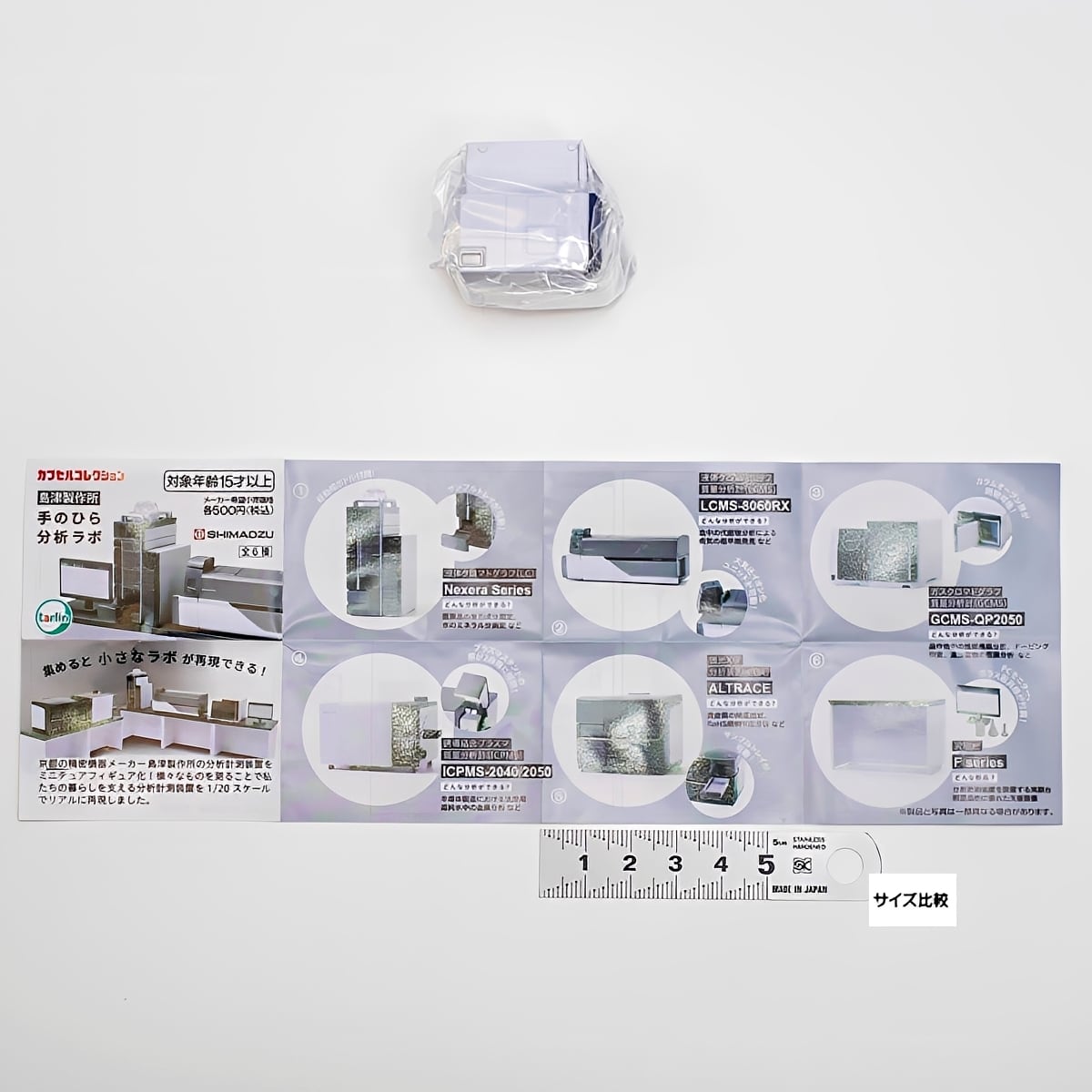 3.ガスクロマトグラフ質量分析計（GCMS） GCMS-QP2050 【島津製作所