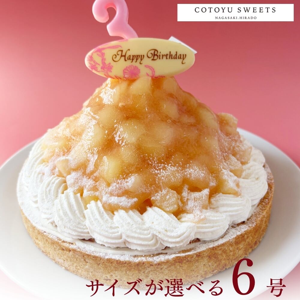 【誕生日ケーキ HAPPY BIRTHDAY付き】贅沢どっさり桃のチーズタルト18㎝【保存料 着色料 無添加 スイーツ お取り寄せ 母の日 送料無料】