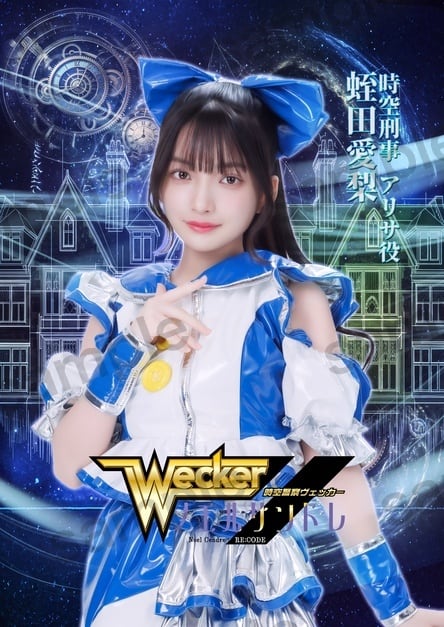 応援タペストリー(直筆サイン付き) 注文受付期間【9月4日 12:00 ~ 9月