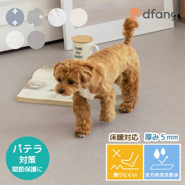 dfang ディパン【140×240cm ペットプレイマット 厚み5mm 折り畳み