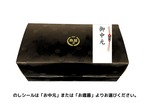 37203魚屋がコンフィ 天然真鯛と有明海苔　２本セット［化粧箱入り］