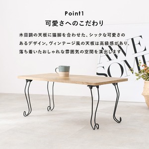 折れ脚テーブル テーブル ローテーブル センターテーブル リビングテーブル 猫脚【幅80cm】