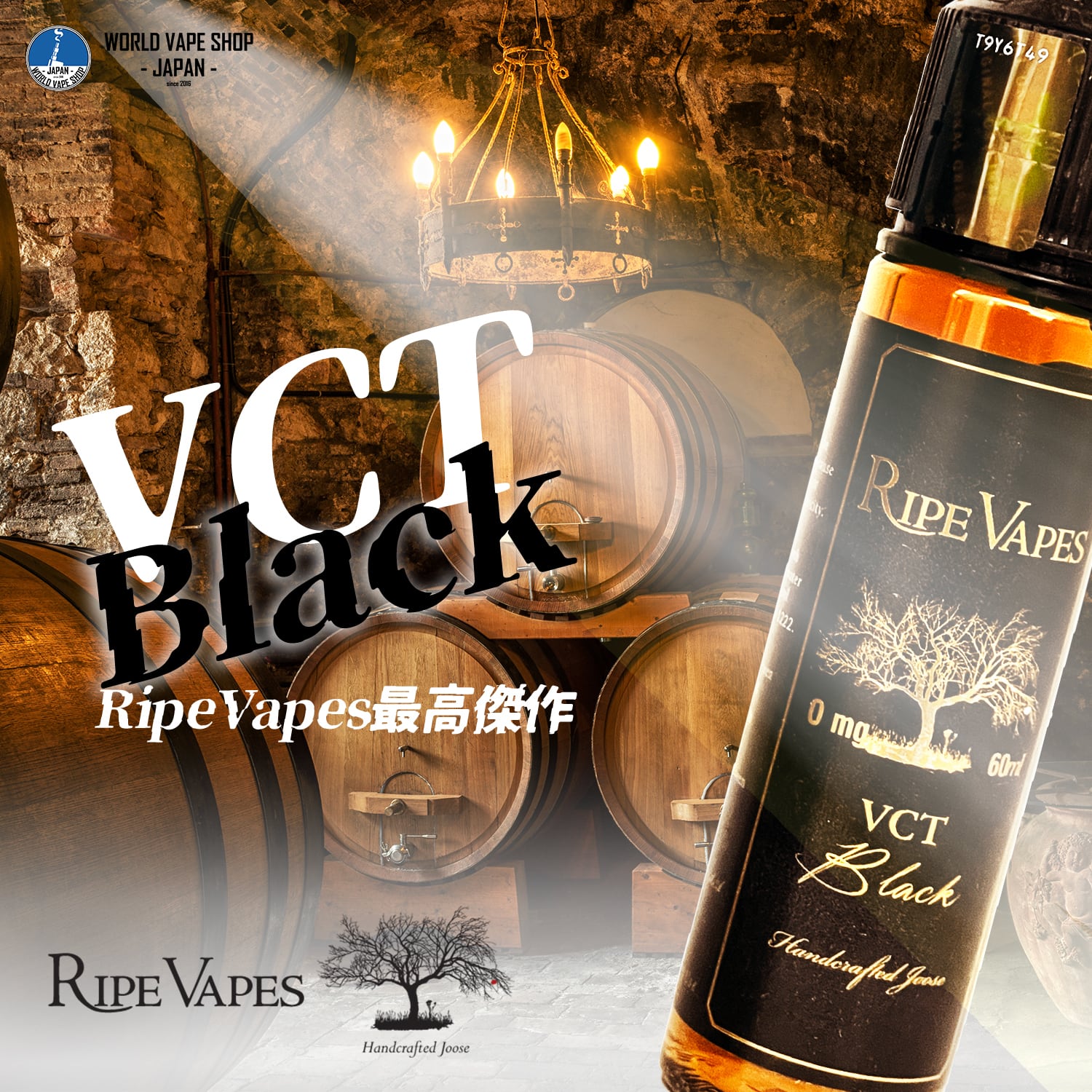 当店在庫してます！ 割引 RIPE VAPES VCT120ml VAPE リキッド