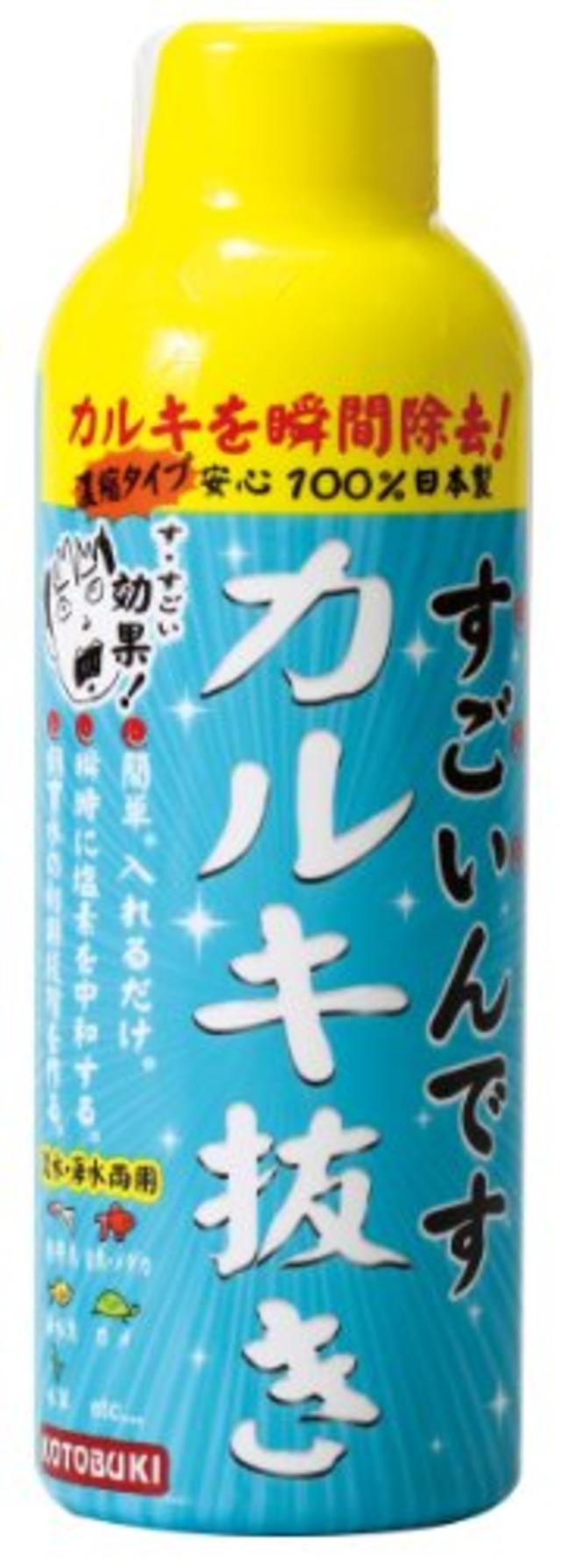 寿工芸 すごいんです カルキ抜き 150ml
