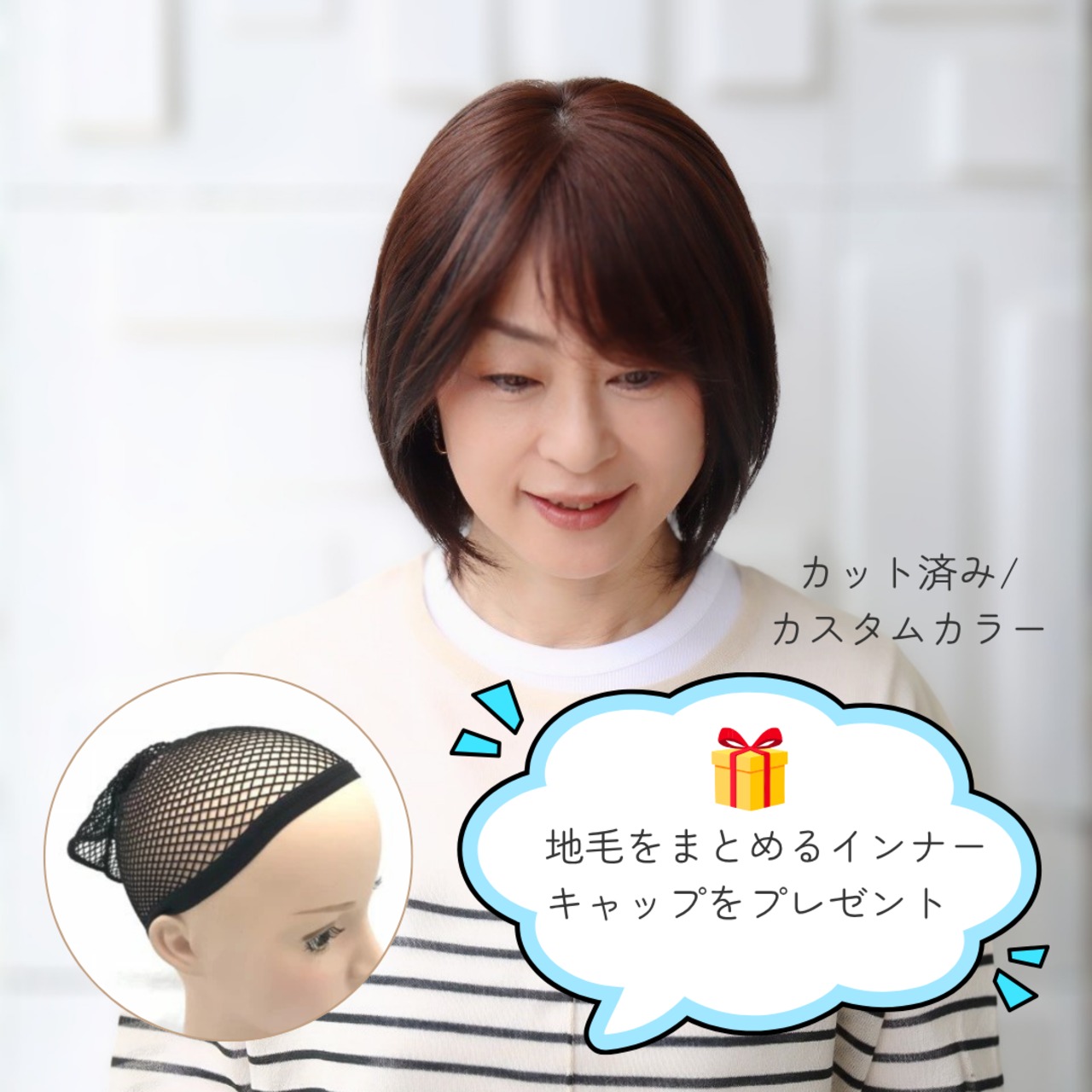 医療用ウィッグ 人毛100％ ノーカット フルウィッグ【ミディアムヘア】｜カットしていないフルウィッグ
