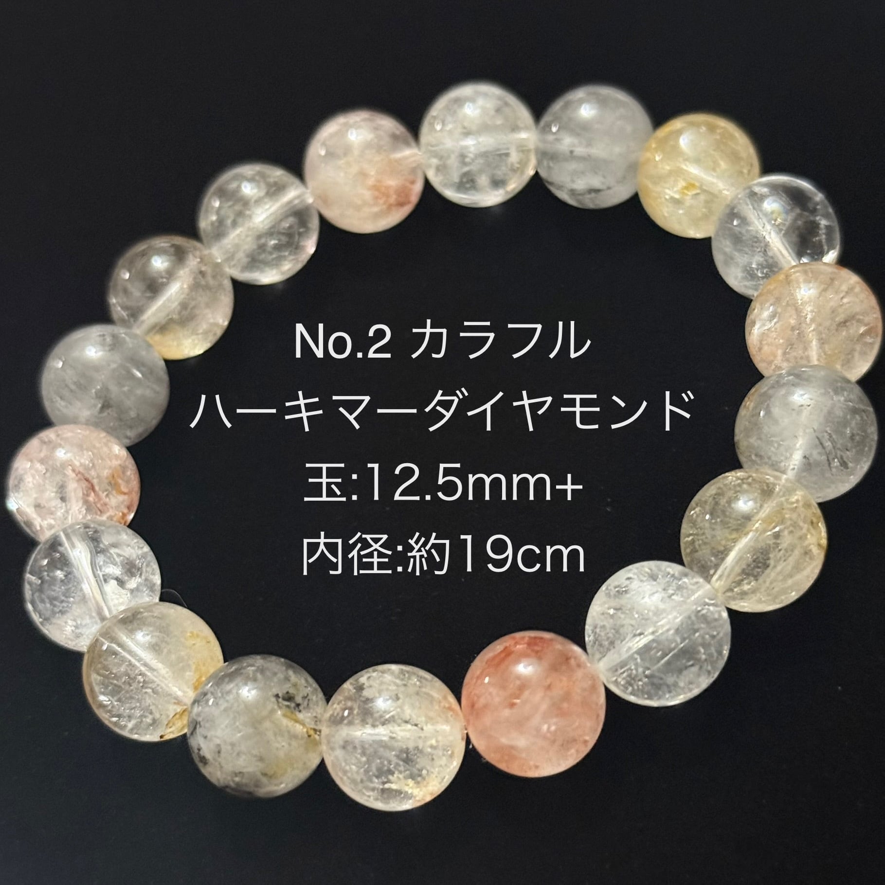ハーキマーダイヤモンド No.②】ちゅるちゅる大玉 天然石