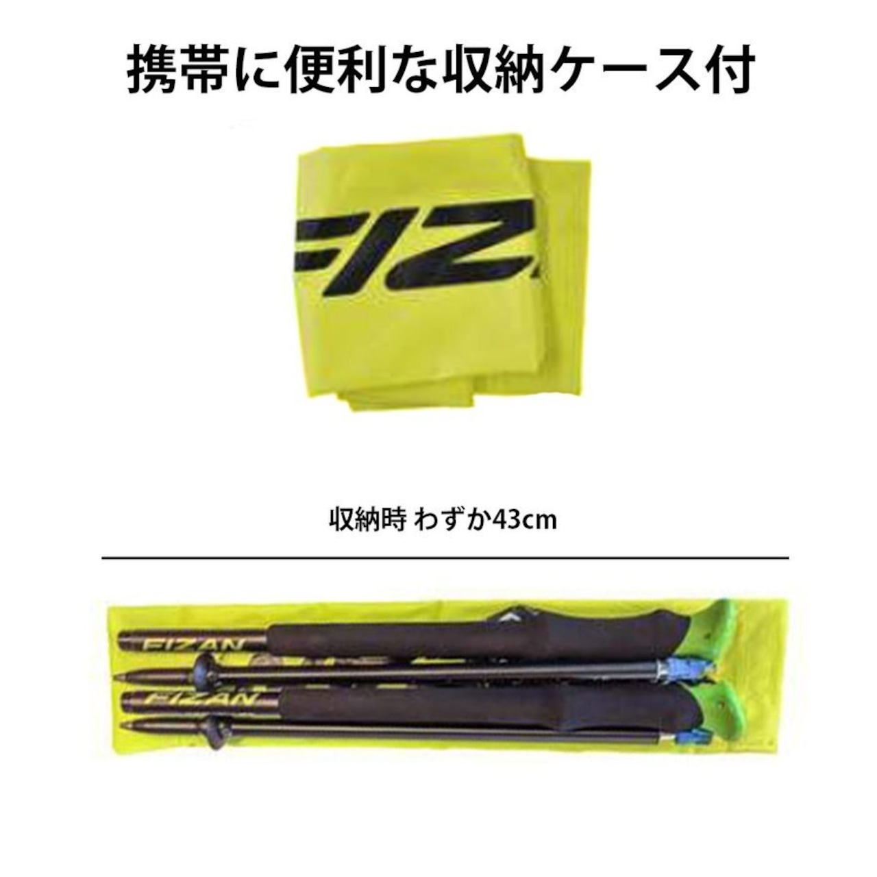 【スノーバスケット Art.B-95 セット】 FIZAN トレッキングポール 可変4段 49-125cm TRAVELLER トラベラー