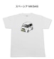 【スズキ スペーシア MK54S】イラスト入りTシャツ 車好き 納車祝い プレゼント グッズ カスタム【送料無料】