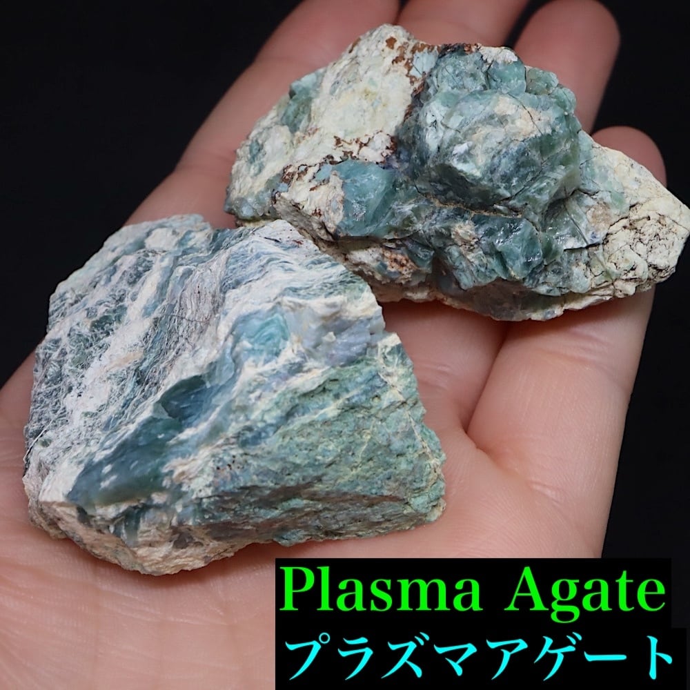 コモンオパール | 鉱物 天然石 American Minerals + Gemmy You
