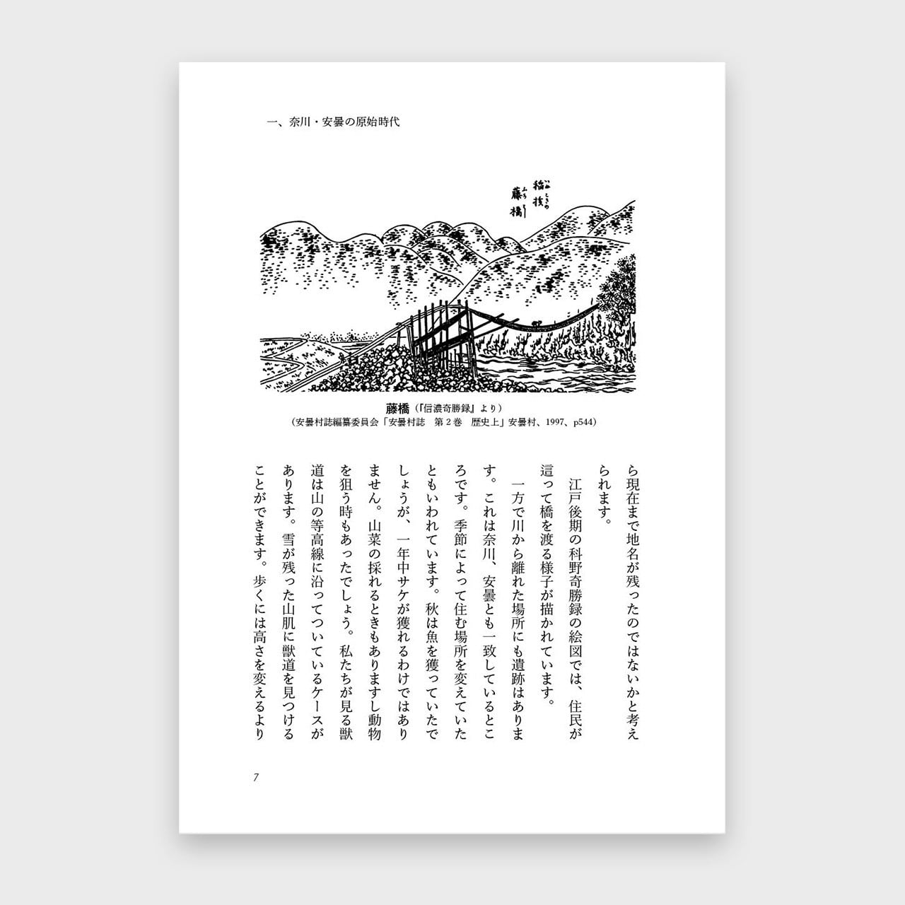 【超希少・帯付】 徳之島の昔話 前田長英著(著作社)奄美民俗学 資料 牛馬と人の歴史 松本平を中心に｜前田 隆之｜歴史｜自費出版 | 電算