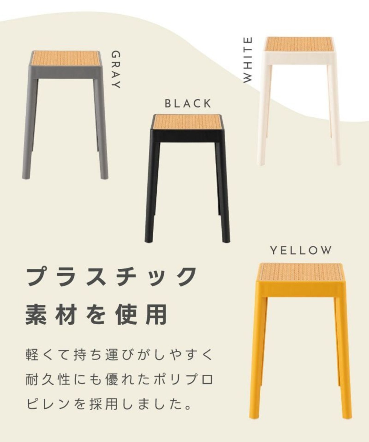 スツール スタッキングスツール 積み重ね チェア 椅子 シンプル