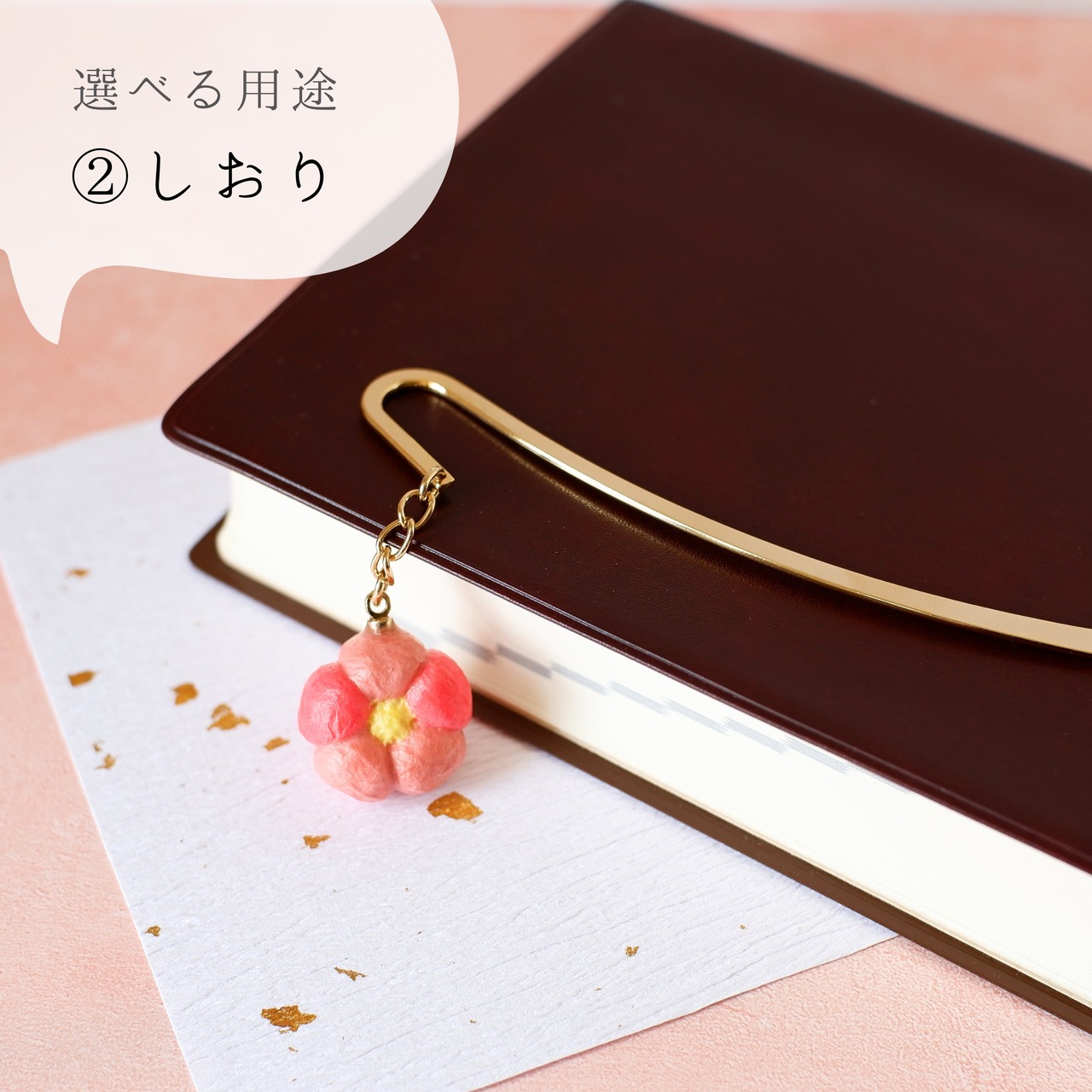 和紙小物/アクセサリー『練り切り 梅』