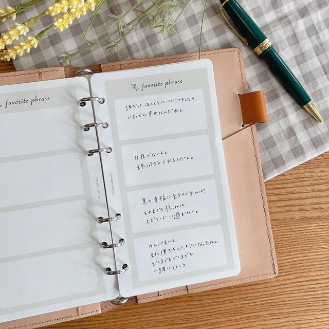 バイブルサイズ/お気に入りの言葉リフィル