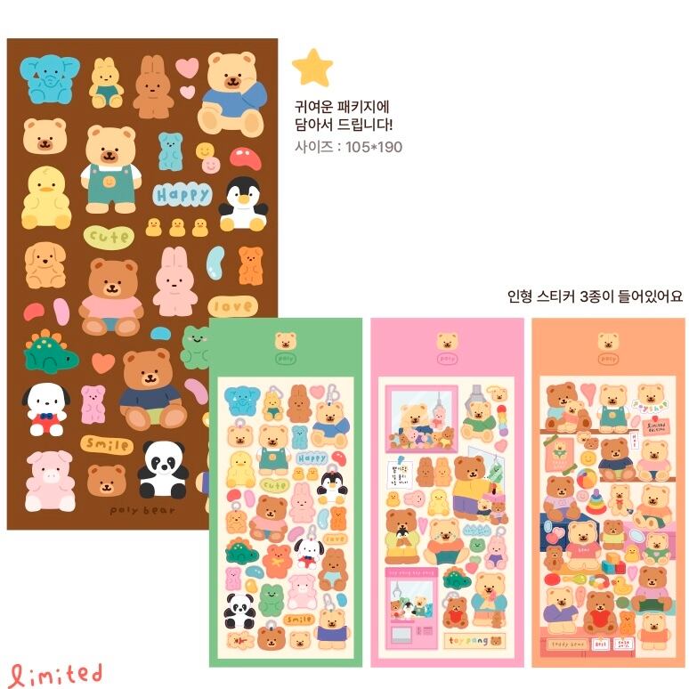 polybear】シール・メモ・ポストカード セット 인형 랜덤팩 | 韓国文具