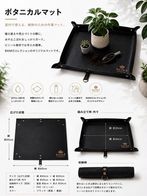 【新発売】BCボタニカルマット version II