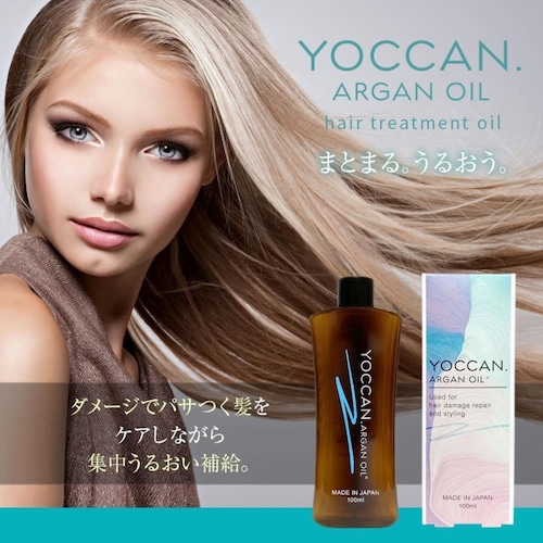 YOCCAN アルガンオイル 洗い流さないトリートメント 100mL