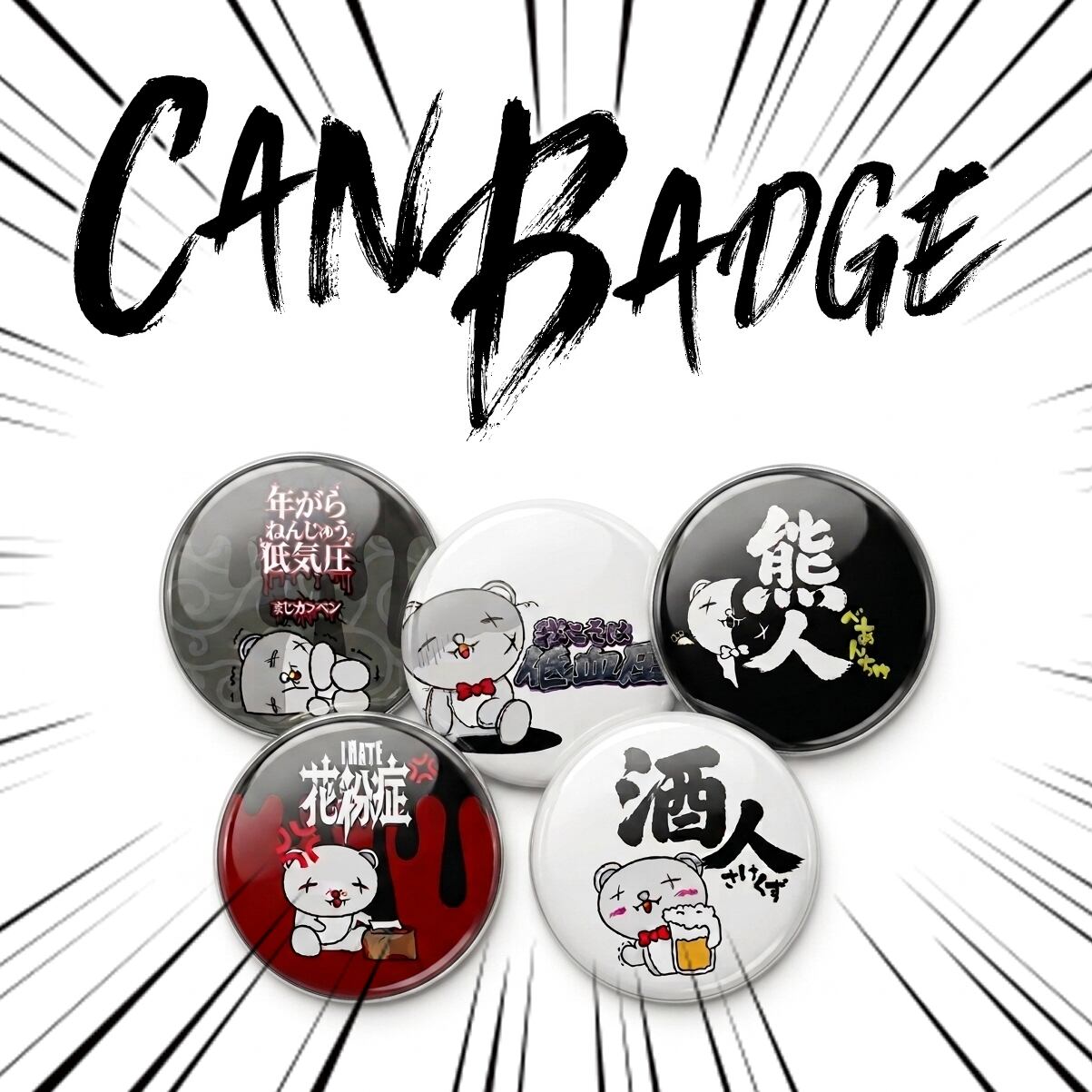 【CAN BADGE】5個SET