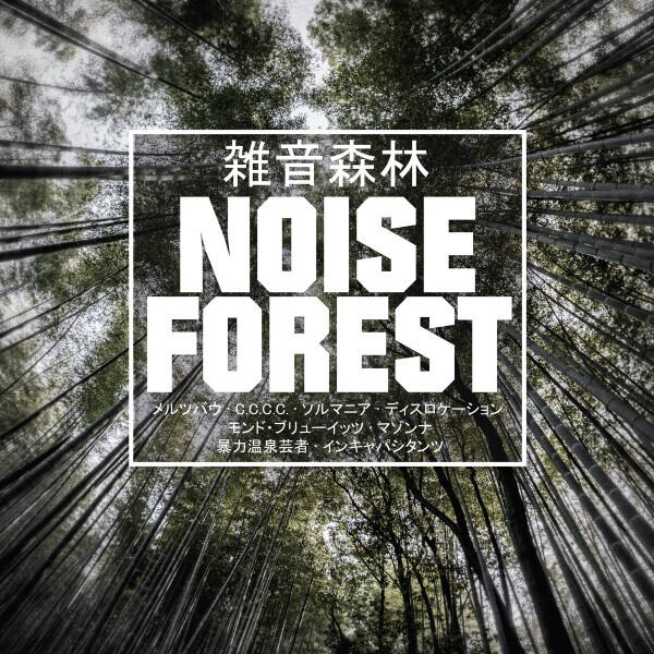 Merzbow/Tauromachine: 限定100枚カラーレコード日本未発売 Merzbow