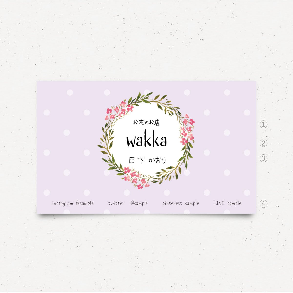 名刺 ショップカード 印刷｜お花x水玉 ポイントカードにも【n-012