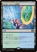 MTG《ウィローラッシュの境界/Willowrush Verge(DFT)》日本語