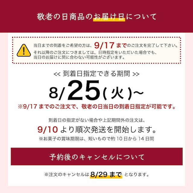 敬老ギフト ワンちゃんクリップ付き「敬寿3」