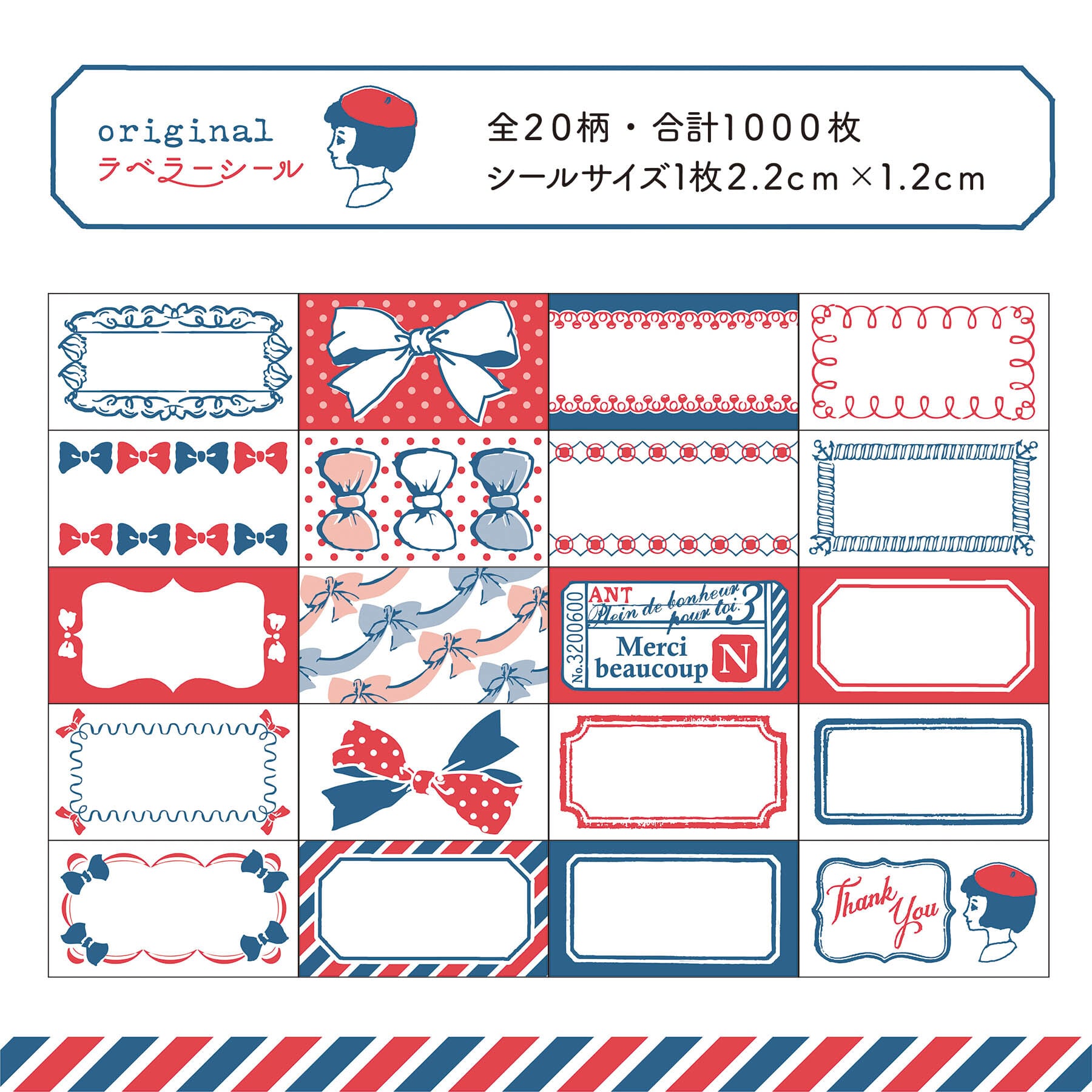 ラベラーシール「フレームリボン」 AN101-A 大容量 1000枚 シール