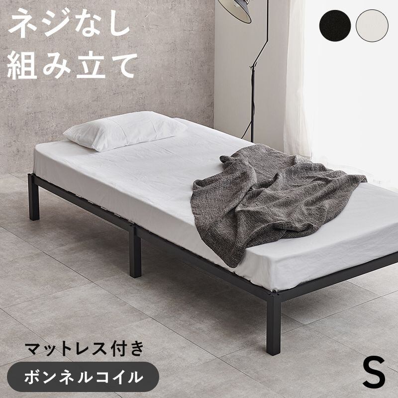 マットレス付シングルベッド MB-5224S3301 ベッド:幅97×奥行195×高さ25.5×床面高25.5cm,マットレス:幅97×奥行195×高さ14.5cm