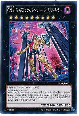 遊戯王 コスモクイーン 初期再録 UR | PAY ID