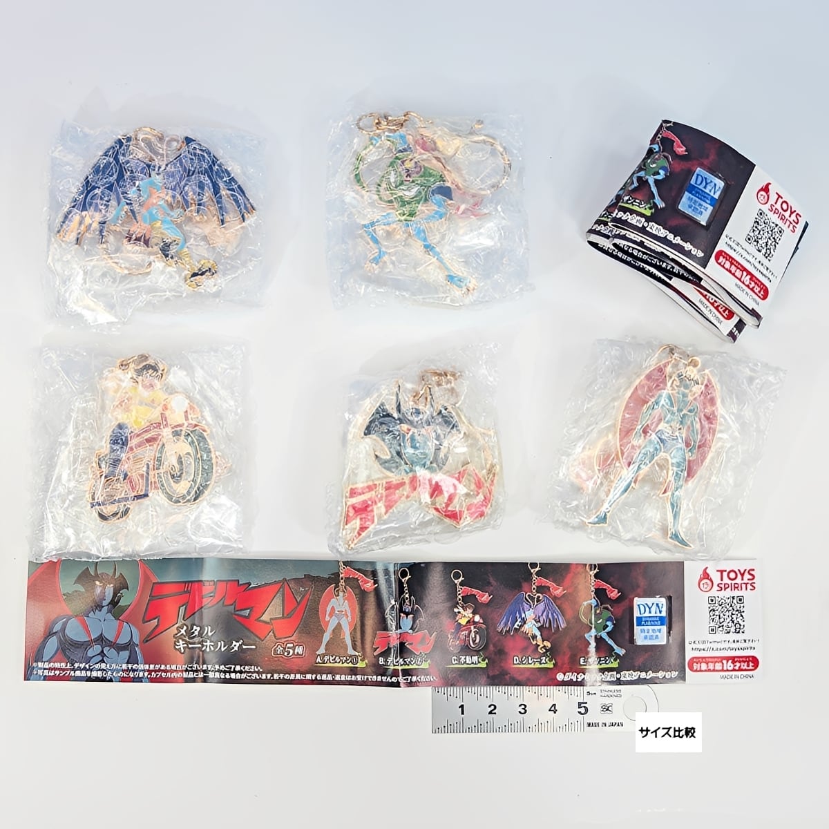 デビルマン 無版権 ライター キーホルダー 4体セット フィギュア　パチモン フィギュア デビルマン 無版権 ライター キーホルダー 4体セット